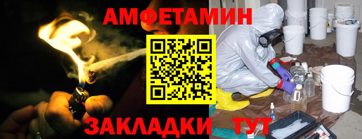 Amphetamine Розовый Новочеркасск