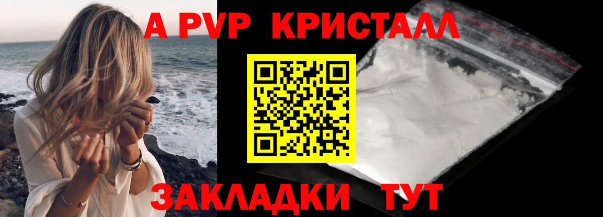 наркошоп  Alpha-PVP крисы CK  Новочеркасск  Вход с VPN  Alpha-PVP VHQ 