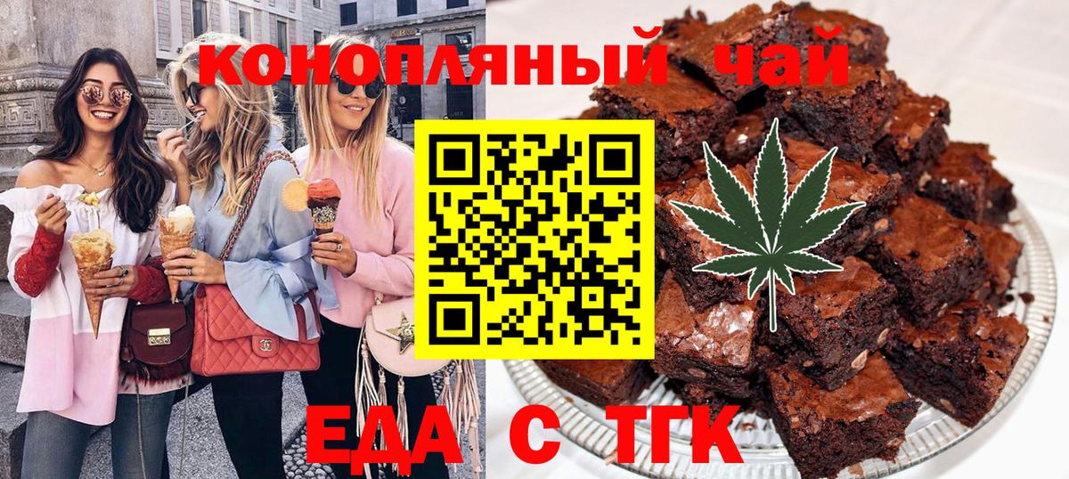 Canna-Cookies марихуана  Вход с VPN  Новочеркасск 