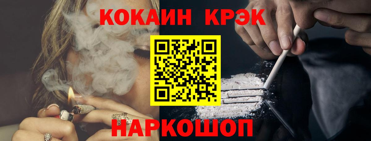 Cocaine Fish Scale Новочеркасск