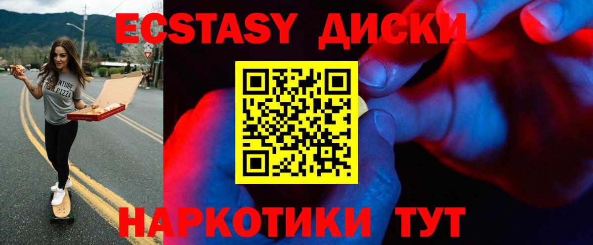 Новочеркасск  Экстази круглые  дарнет шоп  Экстази  Вход с VPN  Экстази 300 mg 