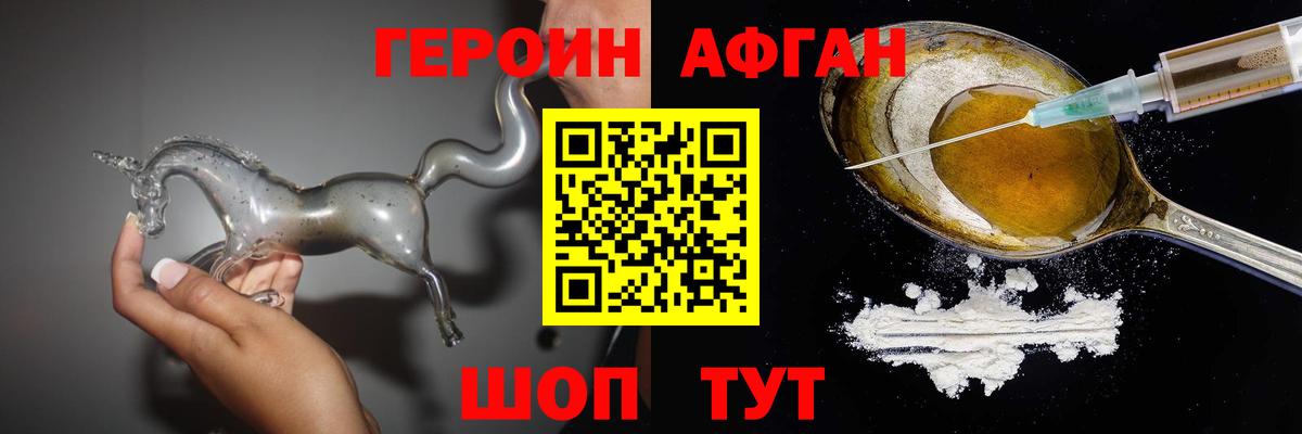 Новочеркасск  Героин белый  Героин  Вход с VPN 