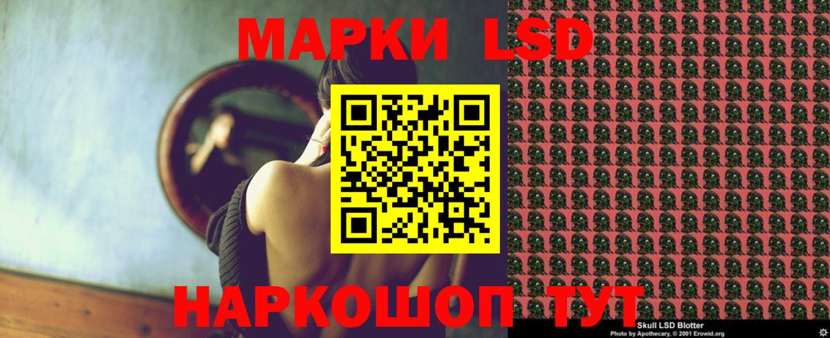 LSD-25 экстази ecstasy Новочеркасск