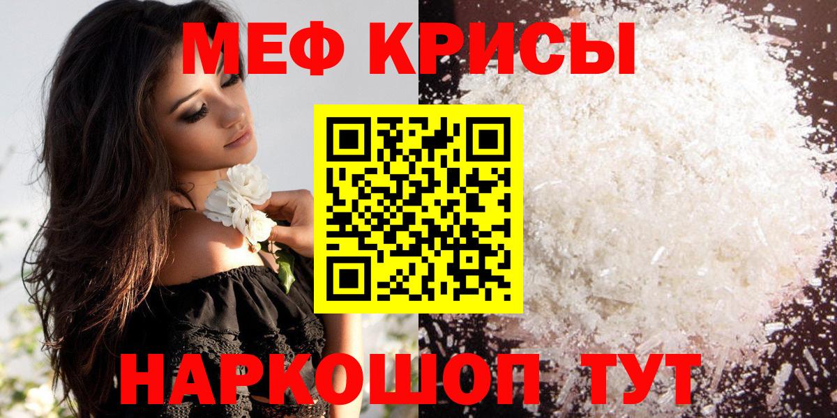 Новочеркасск  Мефедрон  Вход с VPN  что такое наркотик  Мефедрон мяу мяу  МЯУ-МЯУ 4 MMC 
