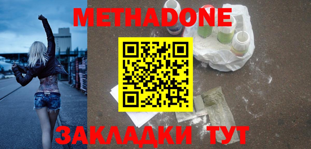 Метадон белоснежный  Вход с VPN  Метадон methadone  мориарти официальный сайт  Новочеркасск 