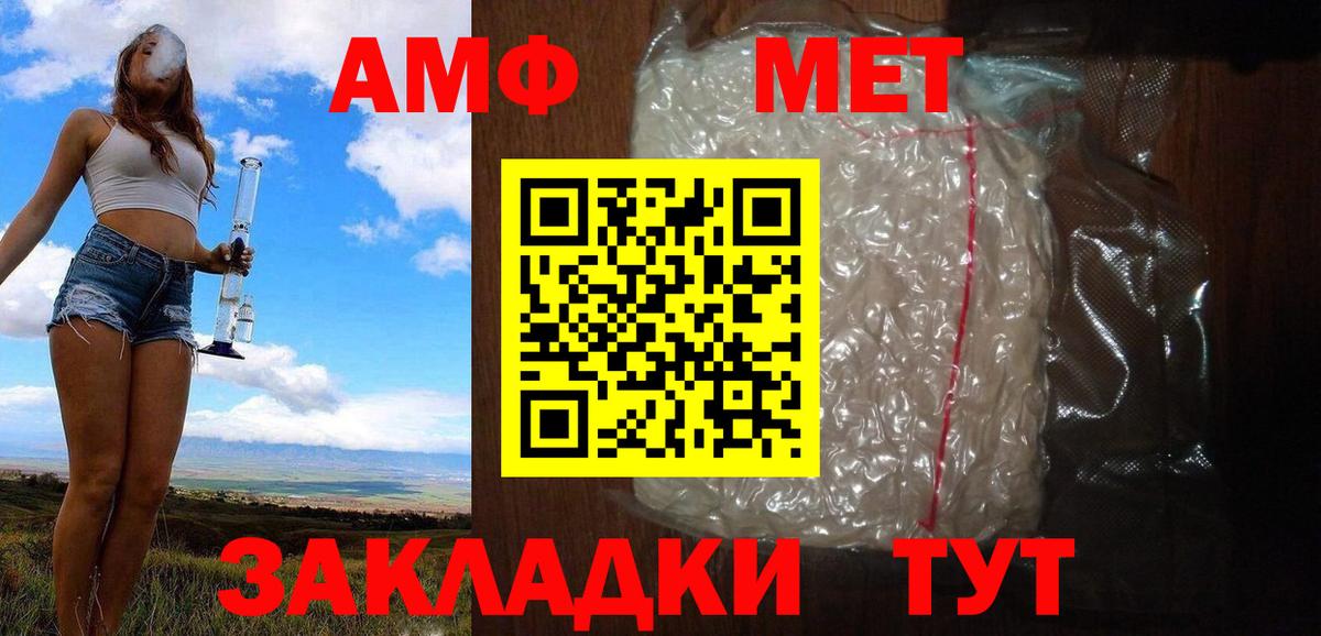 Новочеркасск  Метамфетамин  МЕТАМФЕТАМИН Декстрометамфетамин 99.9%  Вход с VPN  МЕТАМФЕТАМИН Декстрометамфетамин 99.9% 
