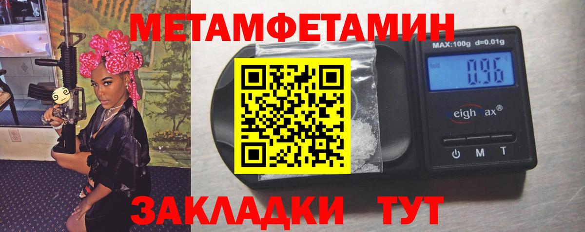 Метамфетамин винт Новочеркасск