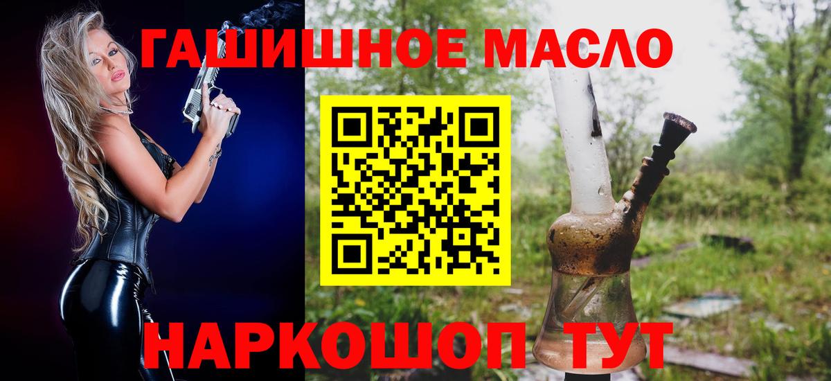 Новочеркасск  ТГК вейп  Дистиллят ТГК концентрат  Вход с VPN 