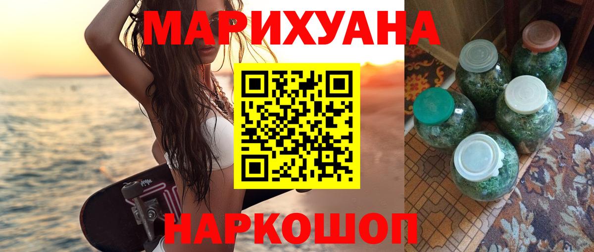 Бошки Шишки THC 21%  Бошки марихуана THC 21%  Новочеркасск  Вход с VPN 